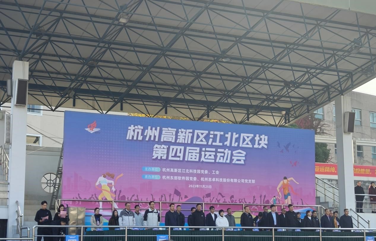 “火力全開”，職工運(yùn)動會，燃燒你的卡路里！