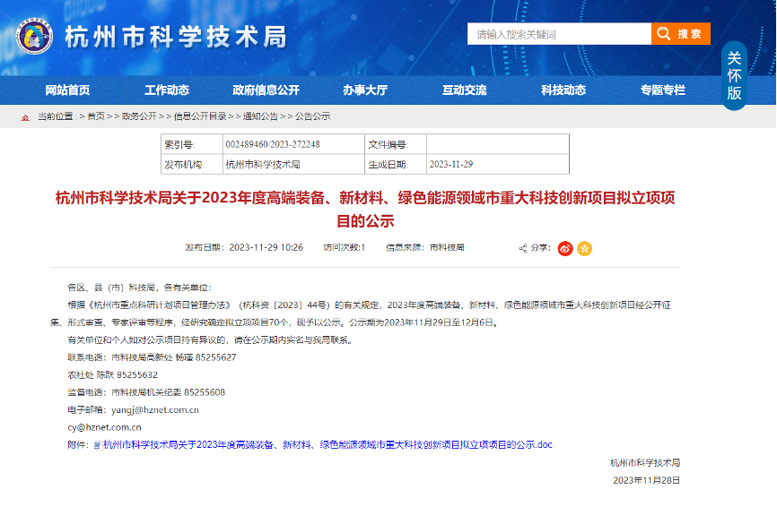 【喜報！】創(chuàng)新不止！華新機(jī)電智慧散貨港口關(guān)鍵技術(shù)研發(fā)創(chuàng)新項目成功立項